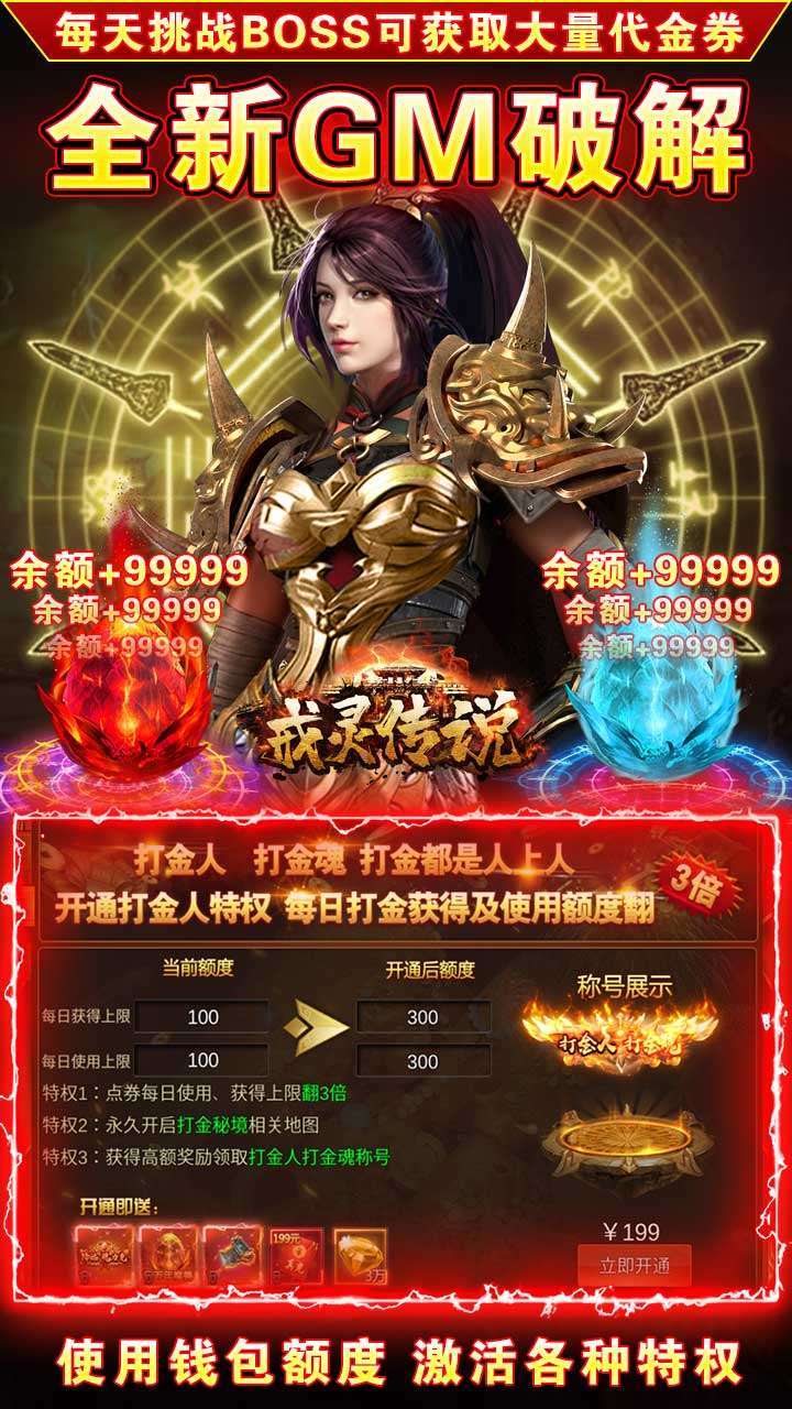 戒灵传说(超凡魂兽)3