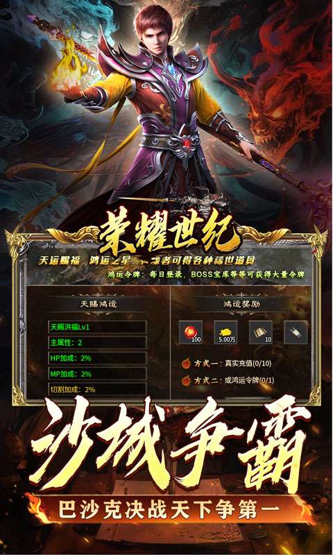 荣耀世纪（炼体专属攻速之王）4