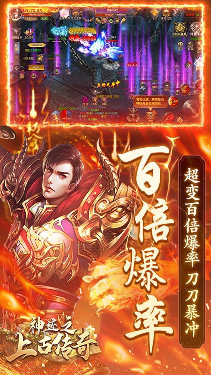 神迹之上古传奇(独家道士打金)2