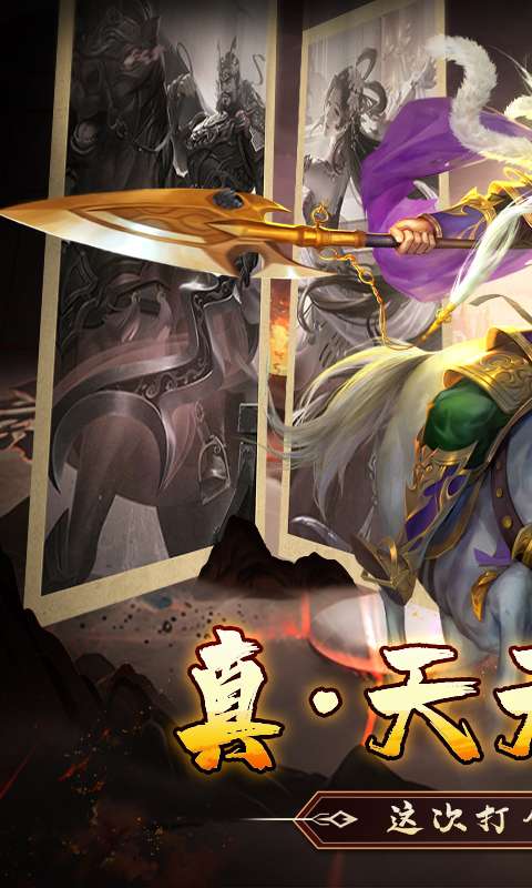 啪啪三国(1折免费版)0