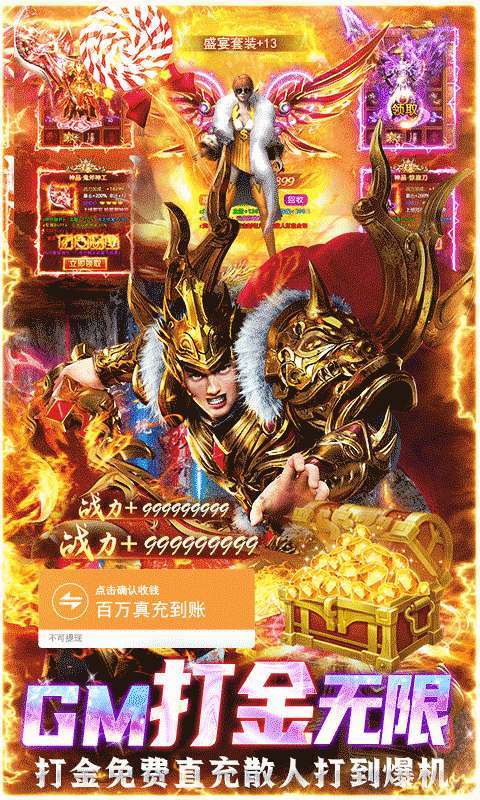 诸世王者(爆魂环百万真充)2