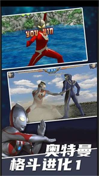 奥特曼格斗进化12