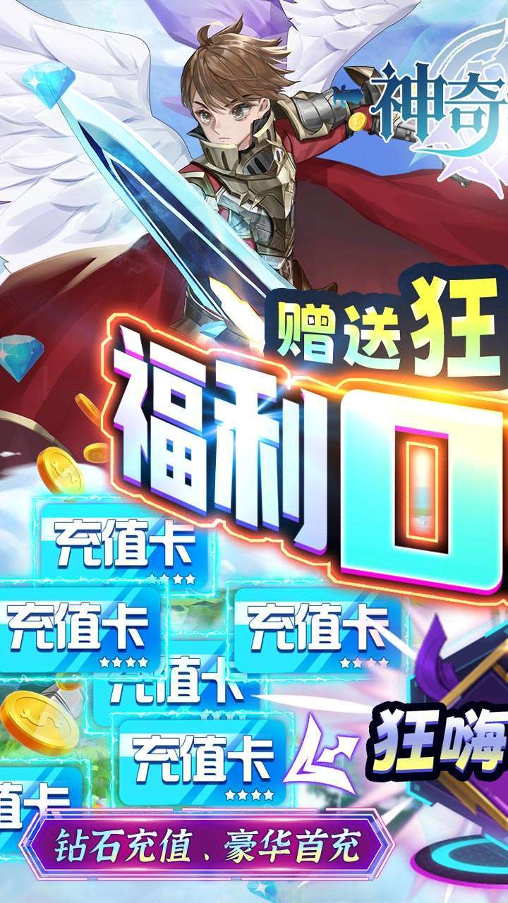 神奇幻想(0.1折激爽版)0