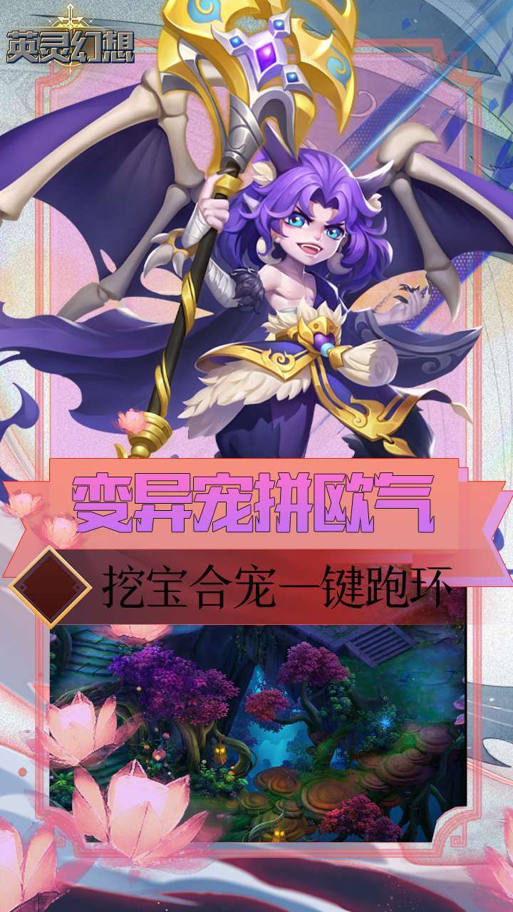 英灵幻想(送万元元宝)2