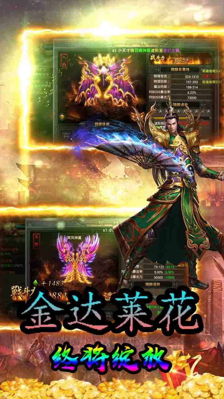 主公争霸(金达莱花)3