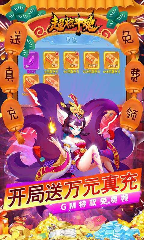 超燃斗魂(独家送万充)2