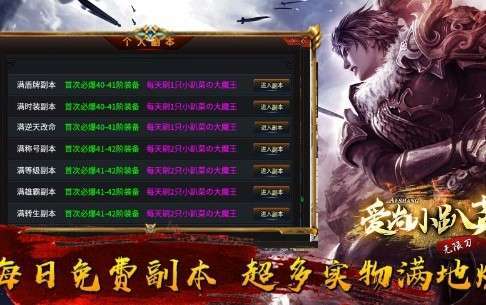 爱尚小趴菜无限刀0