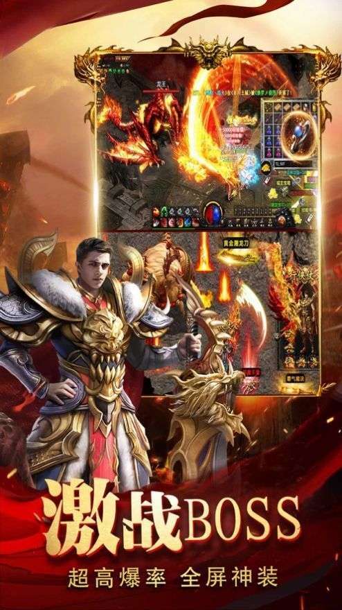 复古屠龙传世手游0