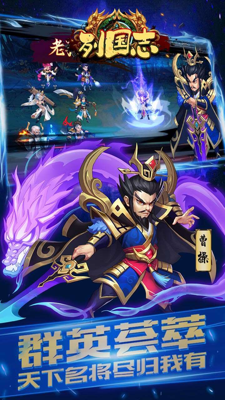 列国志(BT充值送极品红将)0