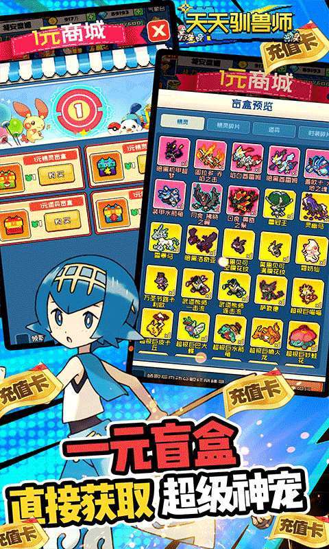 天天驯兽师(免费升GM)3