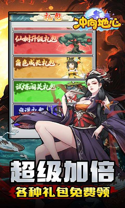 冲向地心(无限开箱0.05折)2