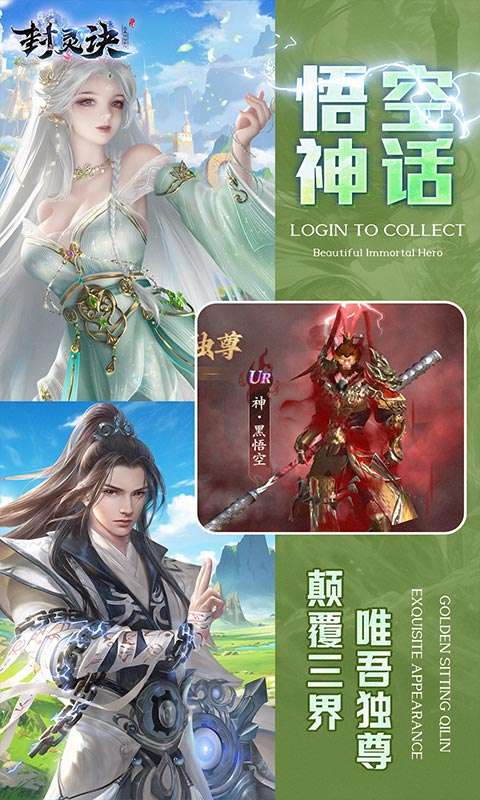 封灵决(狂享十倍高返0.05折)2