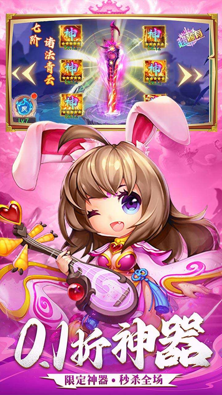 三国志乱消（0.1折瓜分百万代金）3