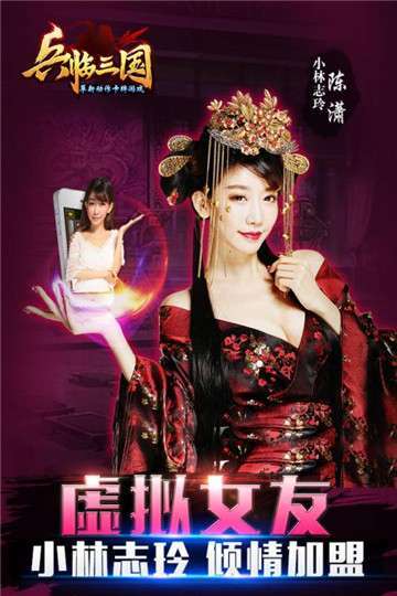 兵临三国(十万真充无限抽)2