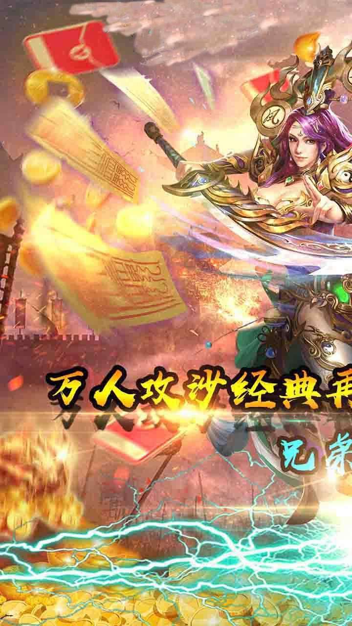 侠客游(打怪爆红包)0