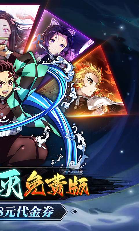 平妖传OL(免费版鬼灭0.1折)1