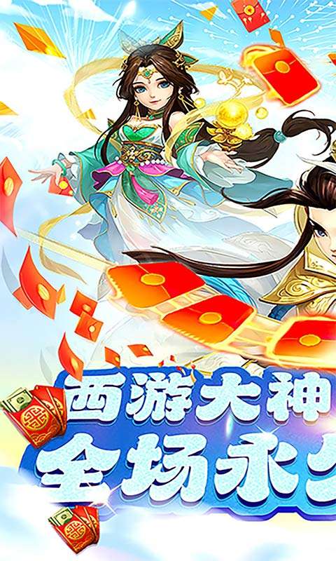 巅峰霸业(仙魔乱斗0.05折)0