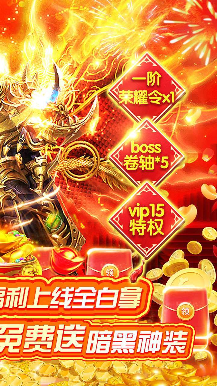 暗黑前传(BT打金送真充)1