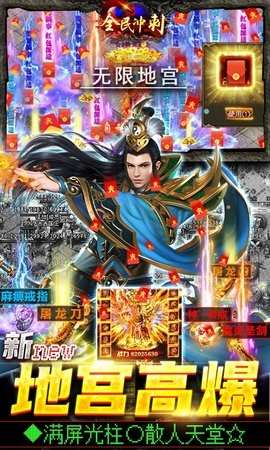 全民冲刺(0元打金直充)2