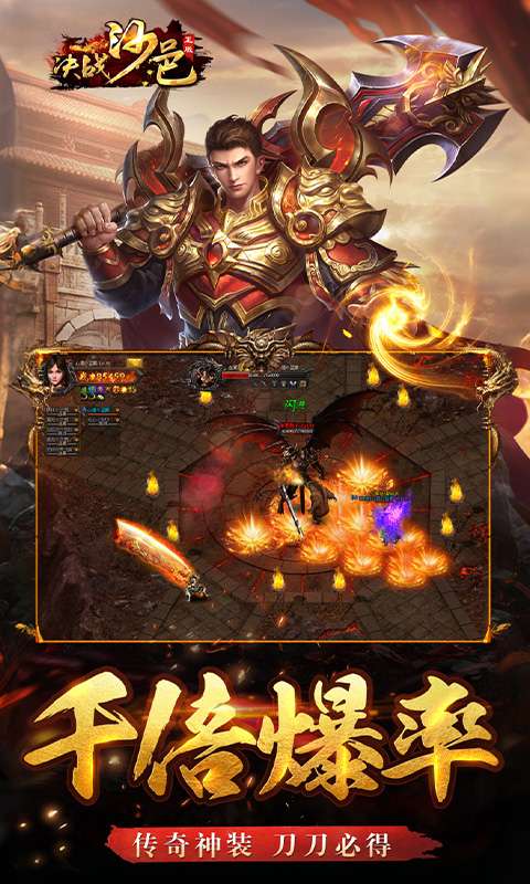 决战沙邑(热血版)3