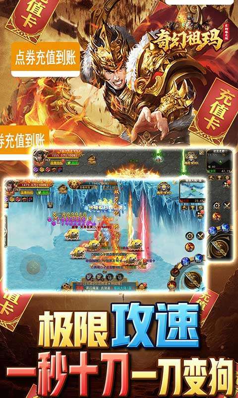 奇幻祖玛-变狗爆充版4