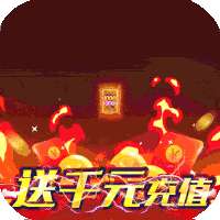 神域苍穹（送直升百倍返）