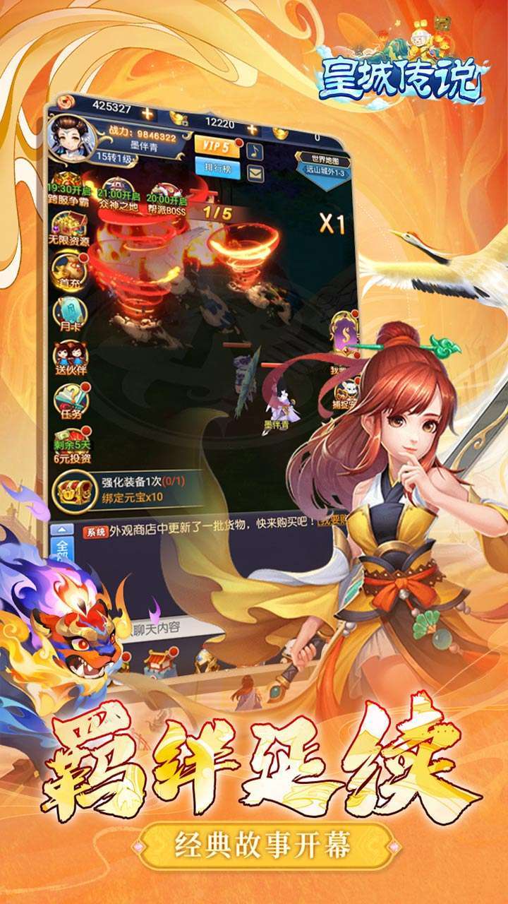 皇城传说(西游玩法0.1折)4