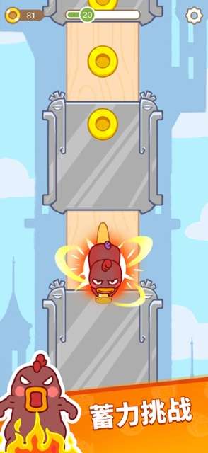 飞天小幺鸡ios版1