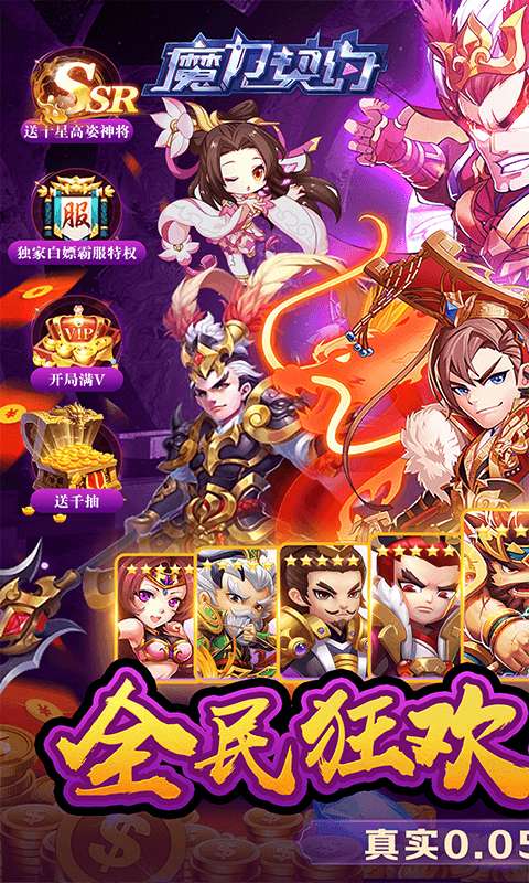 魔力契约(七伐中原0.05折)0