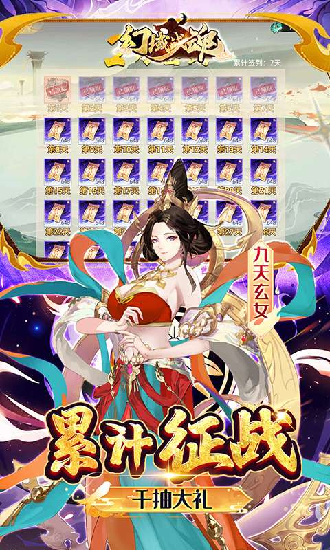 幻域战魂(0.05折封神送代金)3