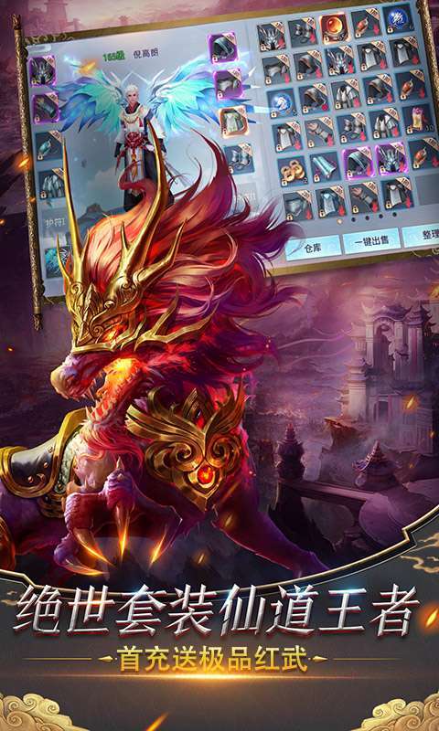 轩辕传说(创角送2000真充)1