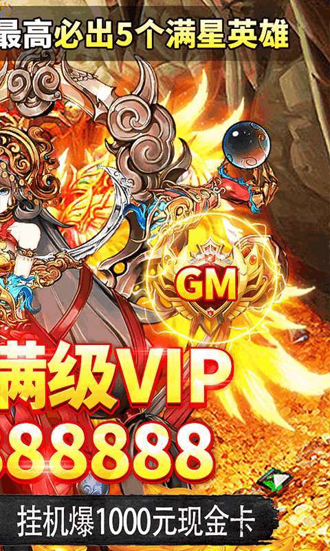 指尖决斗家(GM无限资源)1