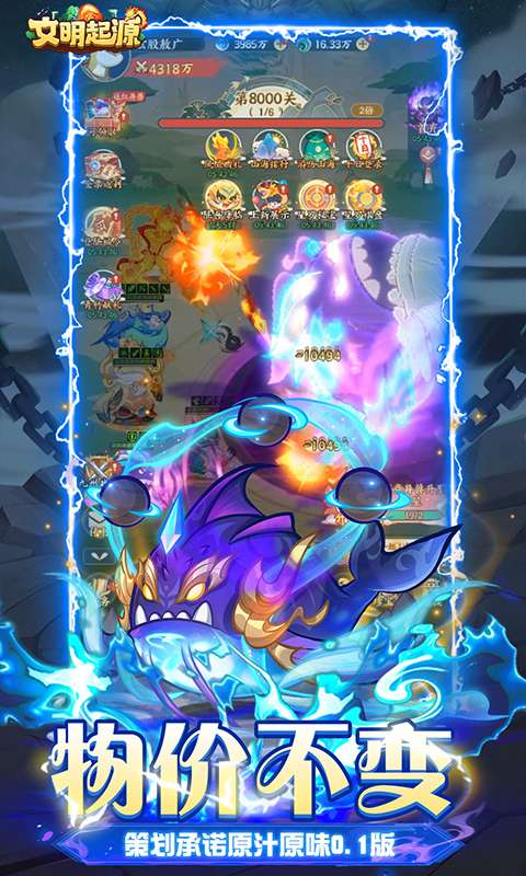 文明起源(0.1折蛋仔异兽录)4