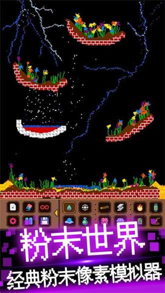 粉末像素模拟器0