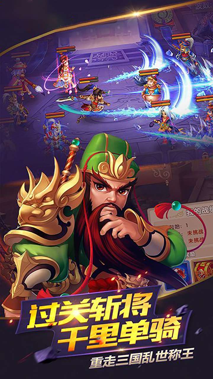 点兵点将(三国攻城略地)3