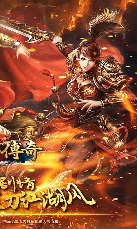 君临传奇（完美世界传奇）1