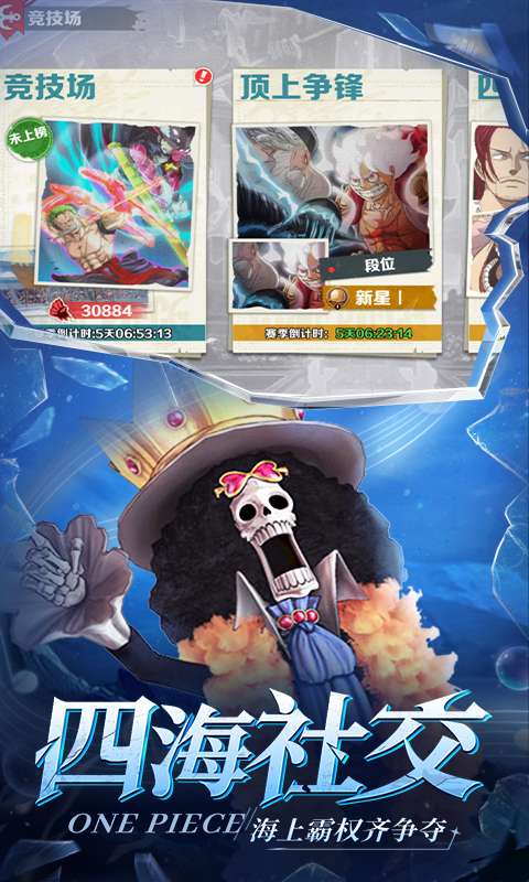 战魂旅人(新世界伟大航道)3