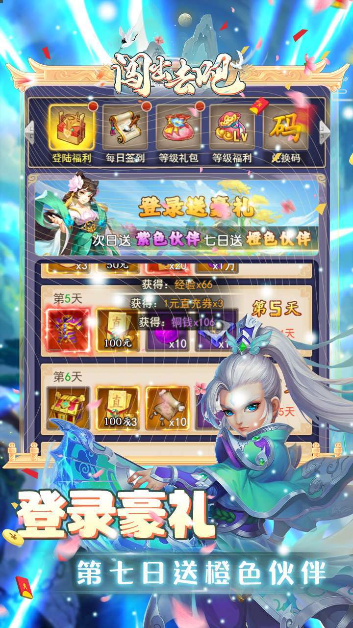 闯出去吧(GM余额无限提充)-BT1