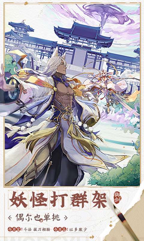 我的御剑日记(内置0.1折)2