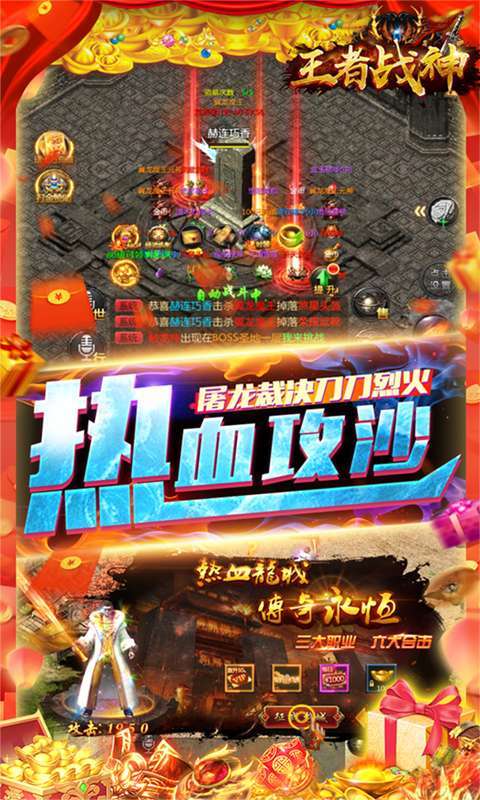 王者战神9(开局送满V)0