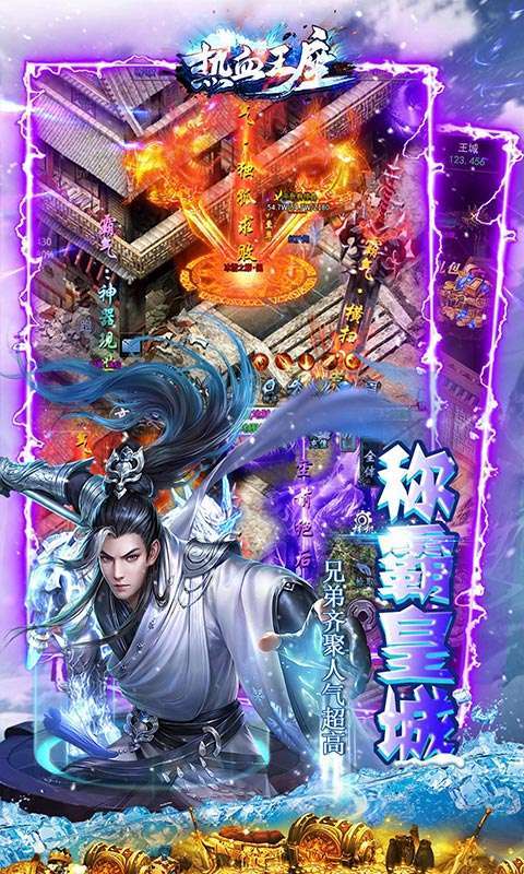 热血王座(新攻速高爆冰雪)1