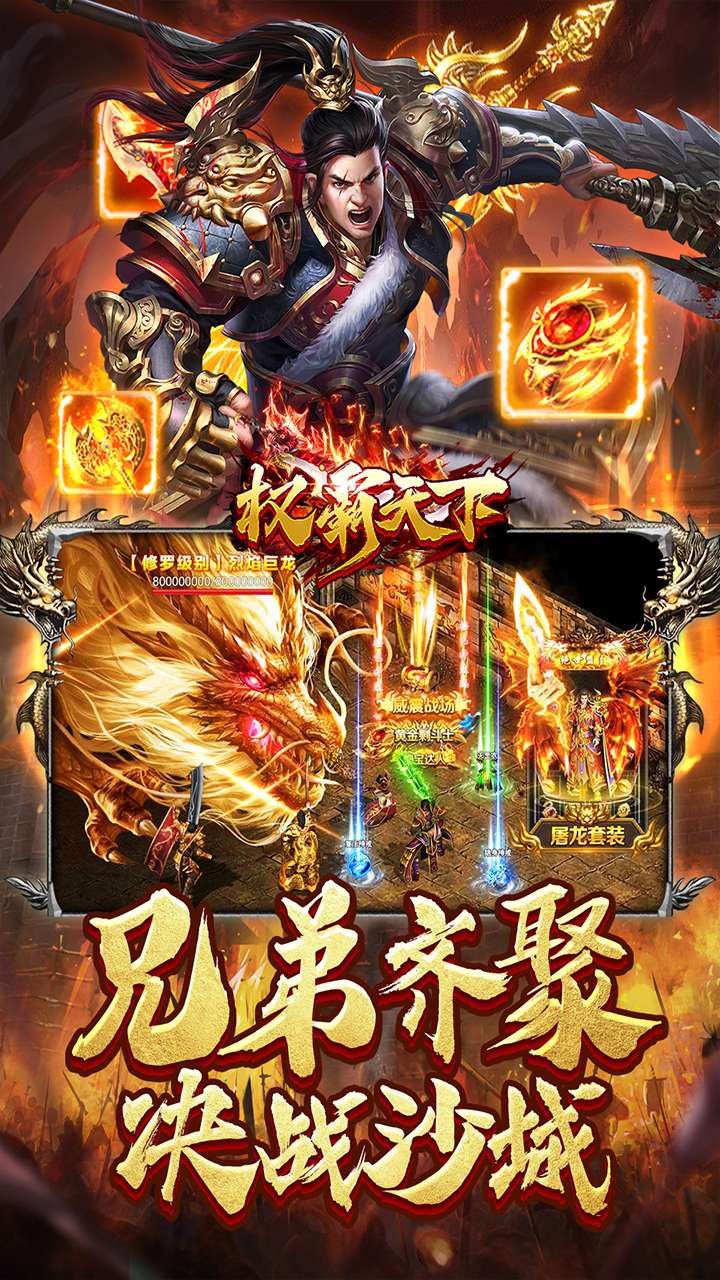 权霸天下（云纹传奇三职业）4