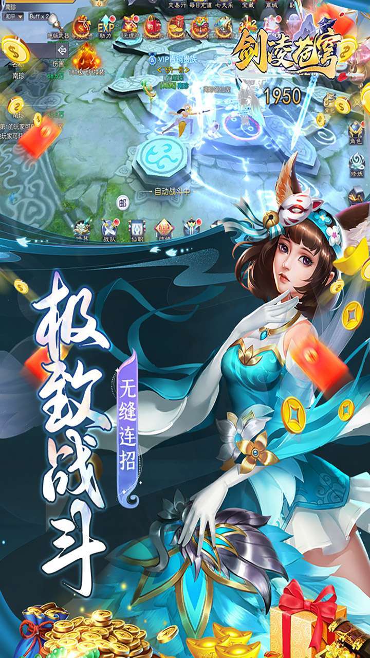 剑凌苍穹(送飞剑坐骑)2