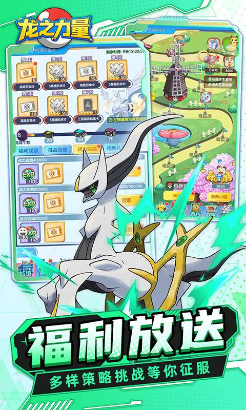 龙之力量(0.05折代金买断版)2