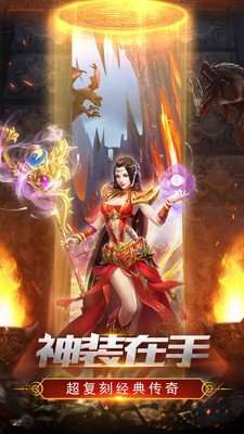 神梦怀旧传奇单职业2