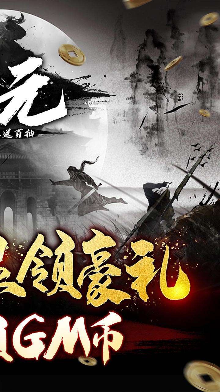 公元(文字修真送百抽)1