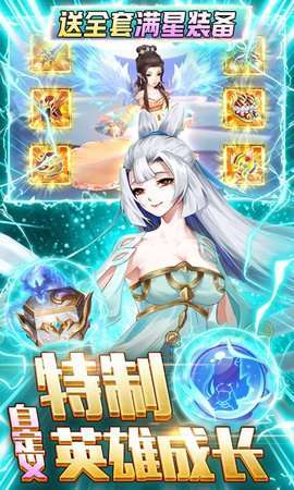 百战无双(送GM妲己)0