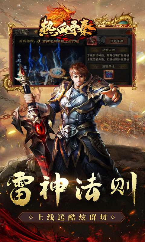 热血寻秦(散人专属神器)2