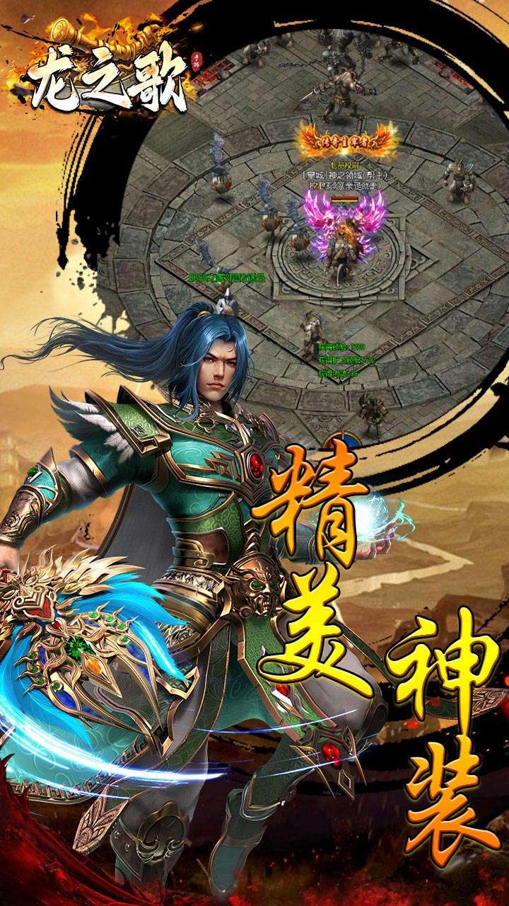 龙之歌(不朽传奇)1