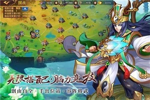开心斗三国(二周年纪念版)3